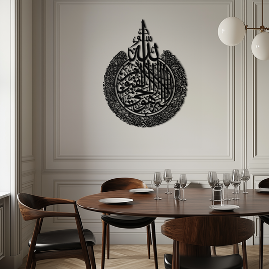 Ayat al-Kursi Islamic Wall Art - Elegant Arabic Calligraphy Metal Decor - KAF231 - Tampa Home & Garden Store