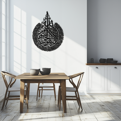 Ayat al-Kursi Islamic Wall Art - Elegant Arabic Calligraphy Metal Decor - KAF231 - Tampa Home & Garden Store