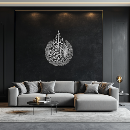 Ayat al-Kursi Islamic Wall Art - Elegant Arabic Calligraphy Metal Decor - KAF231 - Tampa Home & Garden Store