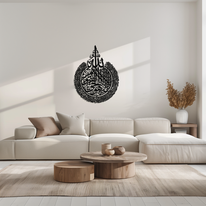 Ayat al-Kursi Islamic Wall Art - Elegant Arabic Calligraphy Metal Decor - KAF231 - Tampa Home & Garden Store