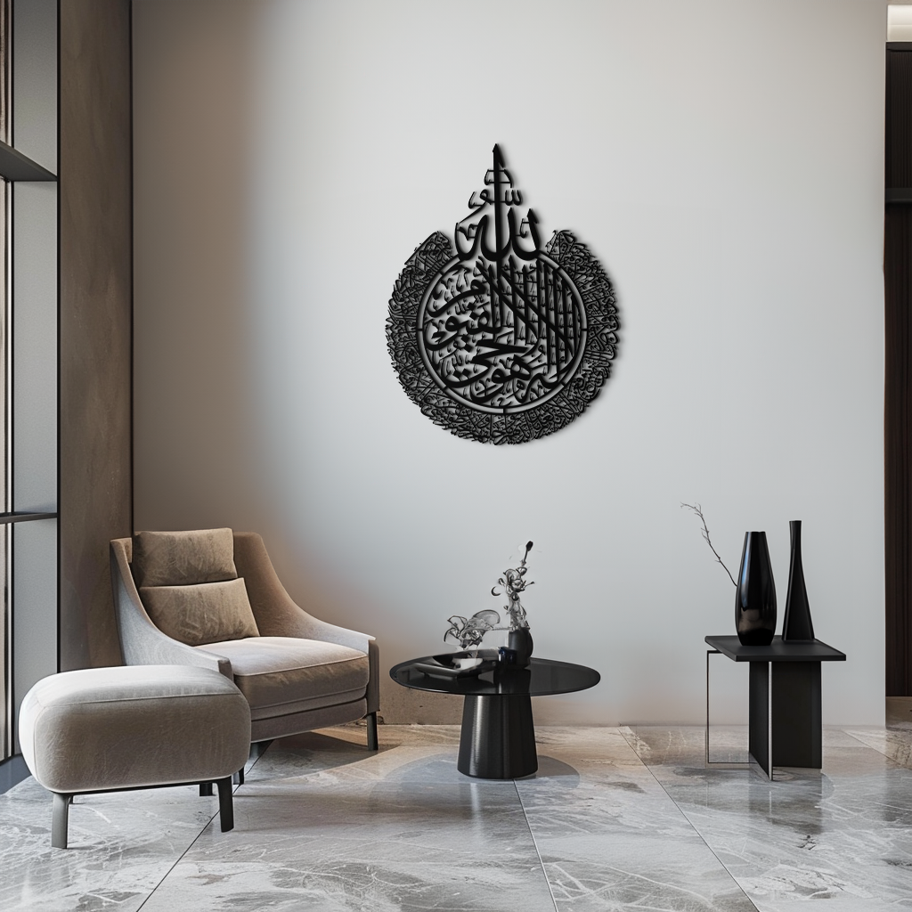 Ayat al-Kursi Islamic Wall Art - Elegant Arabic Calligraphy Metal Decor - KAF231 - Tampa Home & Garden Store