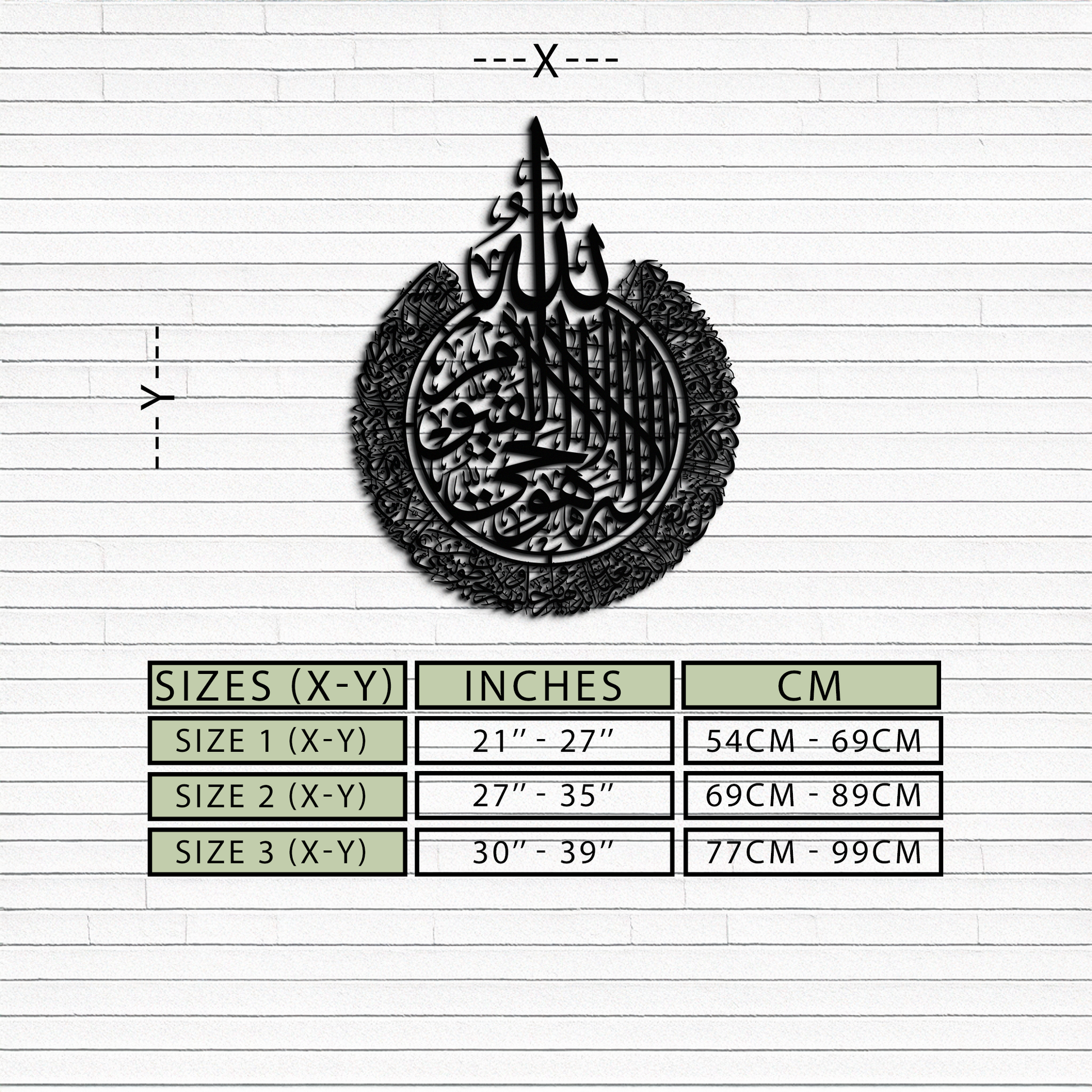 Ayat al-Kursi Islamic Wall Art - Elegant Arabic Calligraphy Metal Decor - KAF231 - Tampa Home & Garden Store