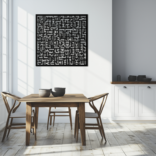 Ayat al-Kursi Kufi Metal Wall Art - Elegant Islamic Design - KAF236 - Tampa Home & Garden Store