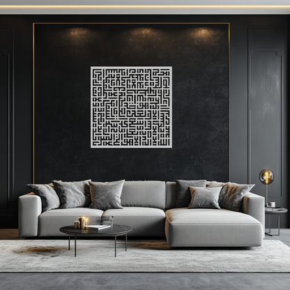 Ayat al-Kursi Kufi Metal Wall Art - Elegant Islamic Design - KAF236 - Tampa Home & Garden Store