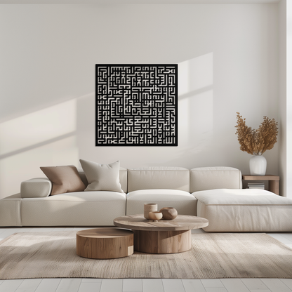 Ayat al-Kursi Kufi Metal Wall Art - Elegant Islamic Design - KAF236 - Tampa Home & Garden Store