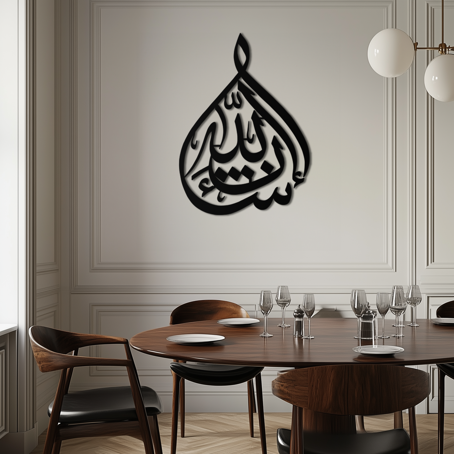 Bakara 12" Metal Wall Art - Elegant Islamic Calligraphy Steel Decor - KAF077 - Tampa Home & Garden Store