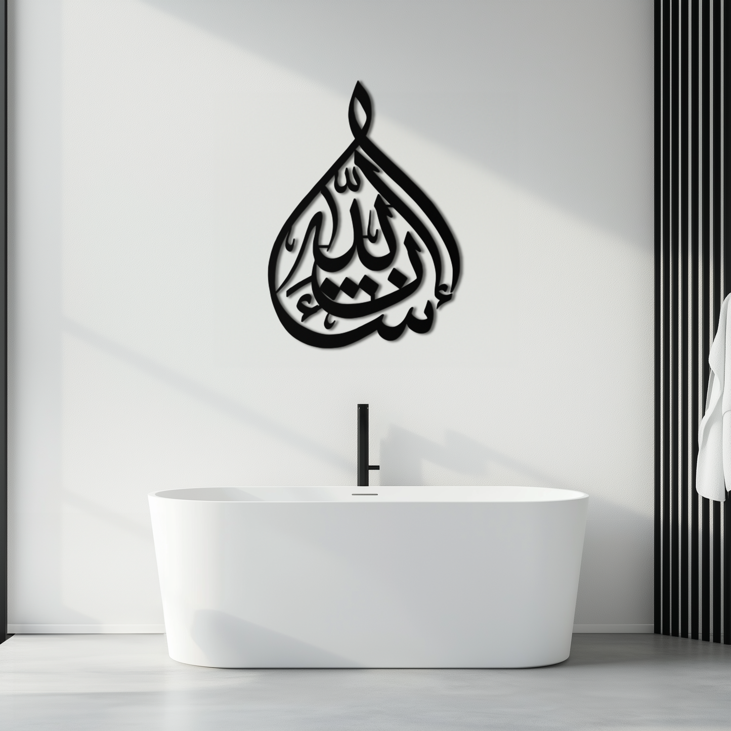 Bakara 12" Metal Wall Art - Elegant Islamic Calligraphy Steel Decor - KAF077 - Tampa Home & Garden Store