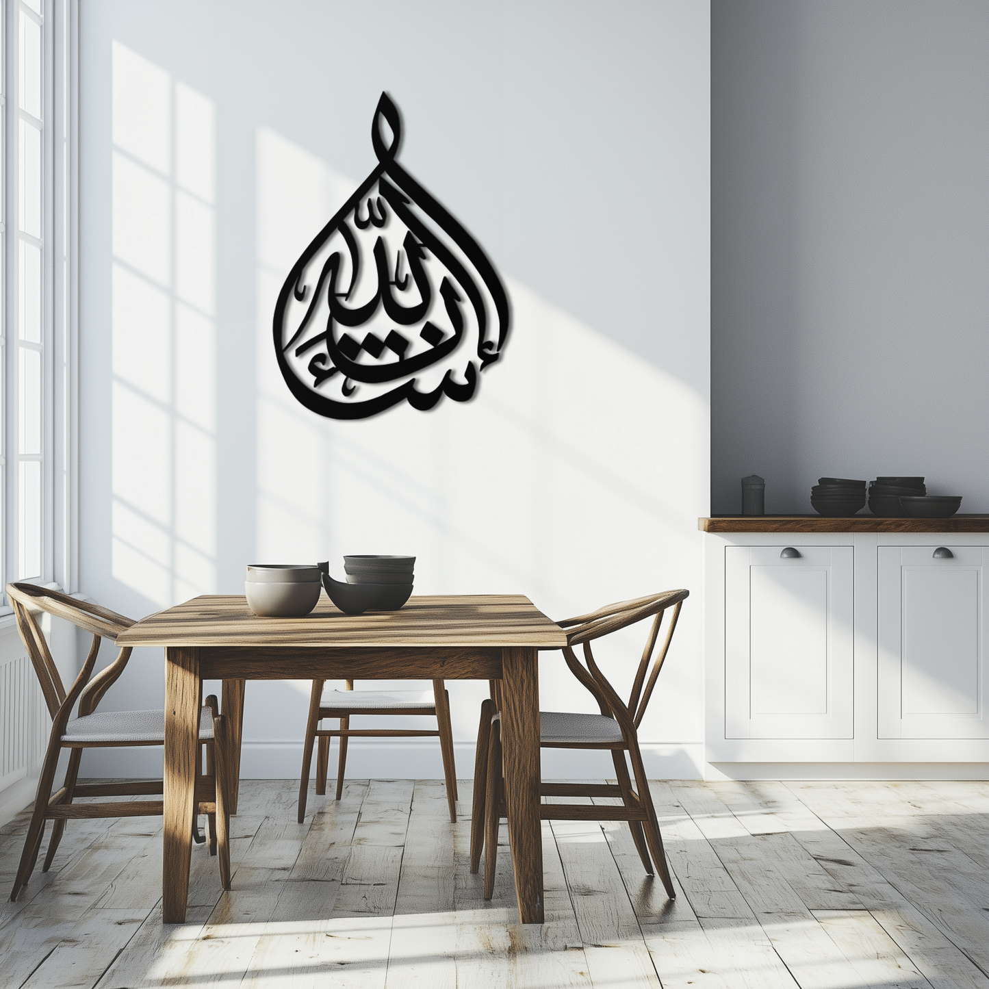 Bakara 12" Metal Wall Art - Elegant Islamic Calligraphy Steel Decor - KAF077 - Tampa Home & Garden Store
