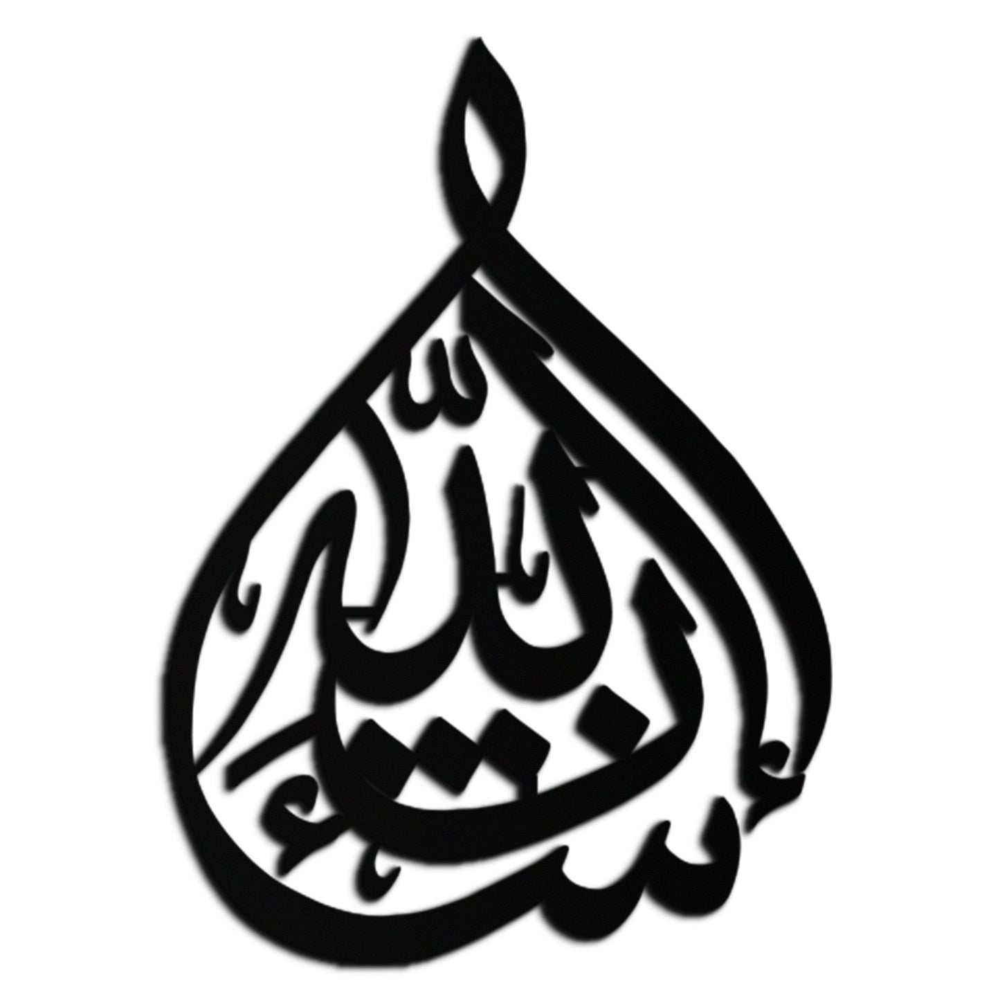 Bakara 12" Metal Wall Art - Elegant Islamic Calligraphy Steel Decor - KAF077 - Tampa Home & Garden Store