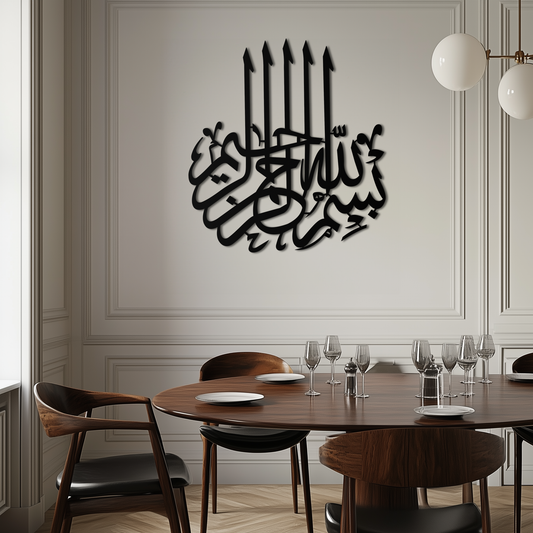 Bismillah Metal Wall Art - Elegant Islamic Calligraphy Design - KAF249 - Tampa Home & Garden Store