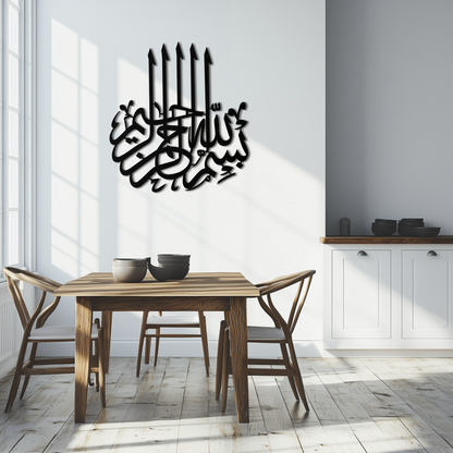 Bismillah Metal Wall Art - Elegant Islamic Calligraphy Design - KAF249 - Tampa Home & Garden Store