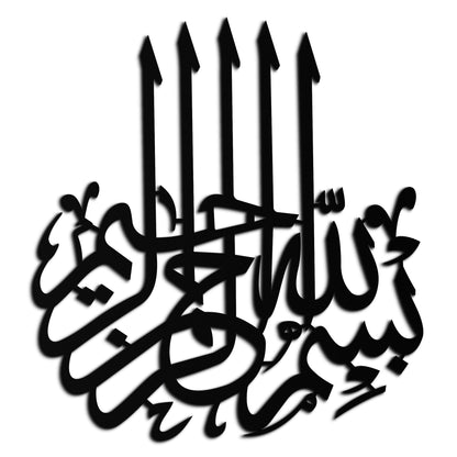 Bismillah Metal Wall Art - Elegant Islamic Calligraphy Design - KAF249 - Tampa Home & Garden Store