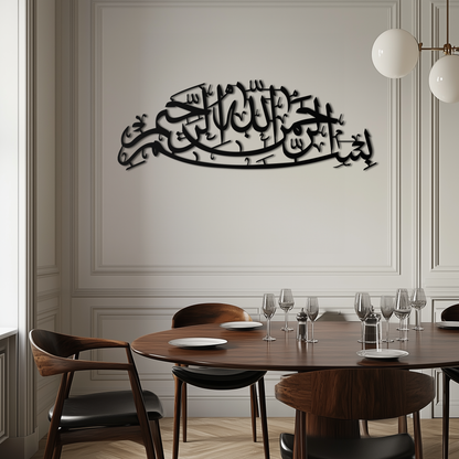 Bismillahirrahmanirrahim Calligraphy Metal Wall Art – Elegant Islamic Home Decor - KAF244 - Tampa Home & Garden Store