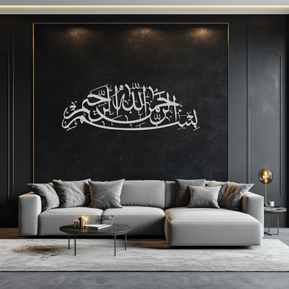 Bismillahirrahmanirrahim Calligraphy Metal Wall Art – Elegant Islamic Home Decor - KAF244 - Tampa Home & Garden Store