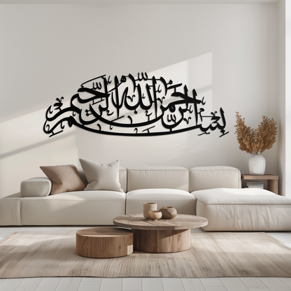 Bismillahirrahmanirrahim Calligraphy Metal Wall Art – Elegant Islamic Home Decor - KAF244 - Tampa Home & Garden Store