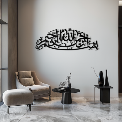 Bismillahirrahmanirrahim Calligraphy Metal Wall Art – Elegant Islamic Home Decor - KAF244 - Tampa Home & Garden Store