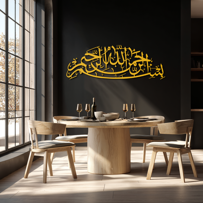 Bismillahirrahmanirrahim Calligraphy Metal Wall Art – Elegant Islamic Home Decor - KAF244 - Tampa Home & Garden Store