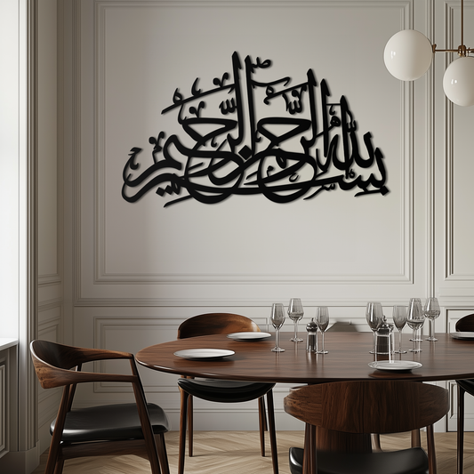 Bismillahirrahmanirrahim Metal Wall Art - Elegant Islamic Calligraphy Design - KAF248 - Tampa Home & Garden Store
