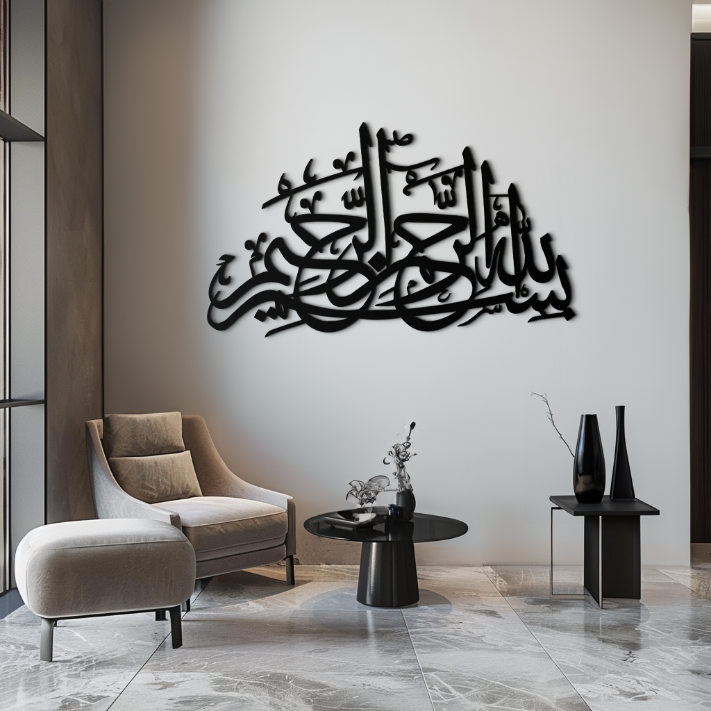 Bismillahirrahmanirrahim Metal Wall Art - Elegant Islamic Calligraphy Design - KAF248 - Tampa Home & Garden Store