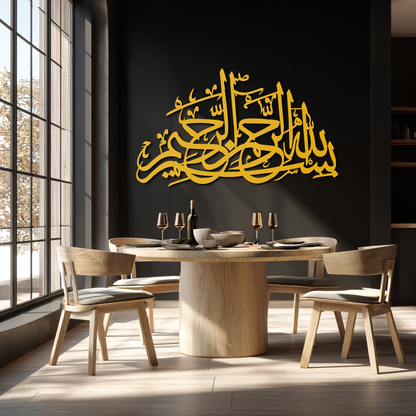 Bismillahirrahmanirrahim Metal Wall Art - Elegant Islamic Calligraphy Design - KAF248 - Tampa Home & Garden Store