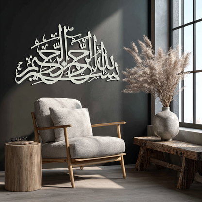Bismillahirrahmanirrahim Metal Wall Art - Elegant Islamic Calligraphy Design - KAF248 - Tampa Home & Garden Store