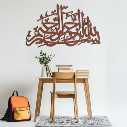 Bismillahirrahmanirrahim Metal Wall Art - Elegant Islamic Calligraphy Design - KAF248 - Tampa Home & Garden Store
