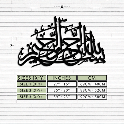 Bismillahirrahmanirrahim Metal Wall Art - Elegant Islamic Calligraphy Design - KAF248 - Tampa Home & Garden Store