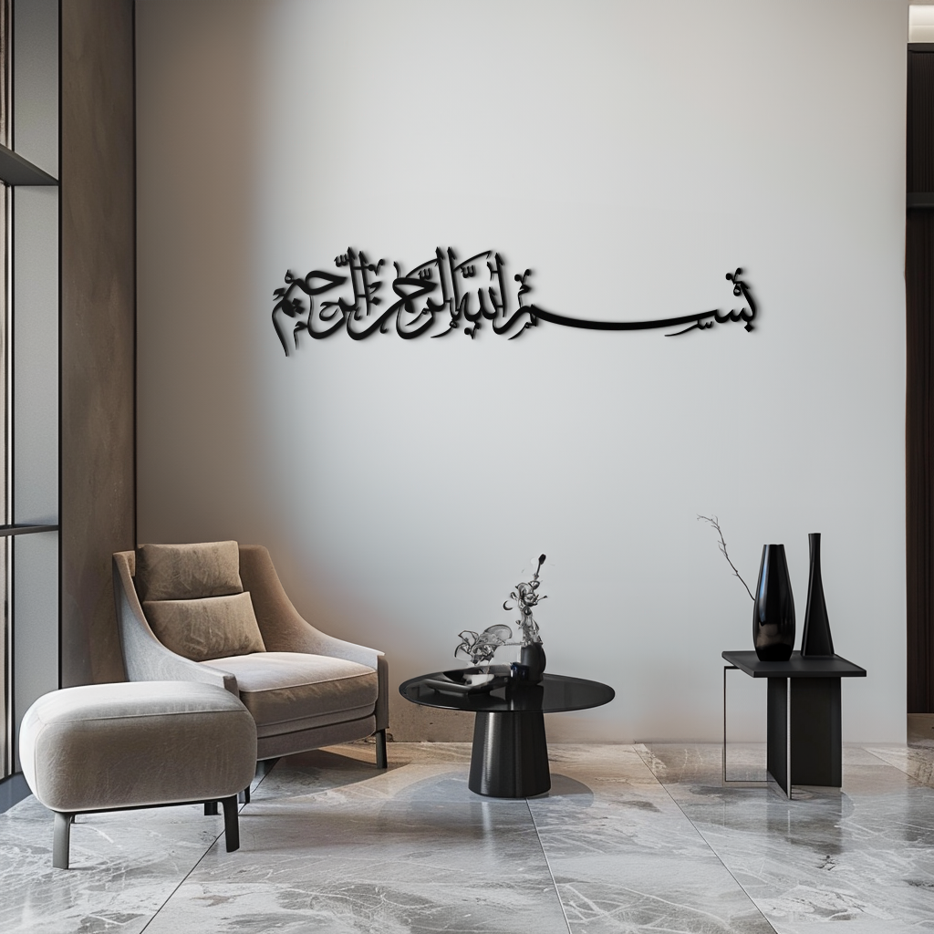 Bismillahirrahmanirrahim Metal Wall Art – Islamic Calligraphy Design - KAF130 - Tampa Home & Garden Store