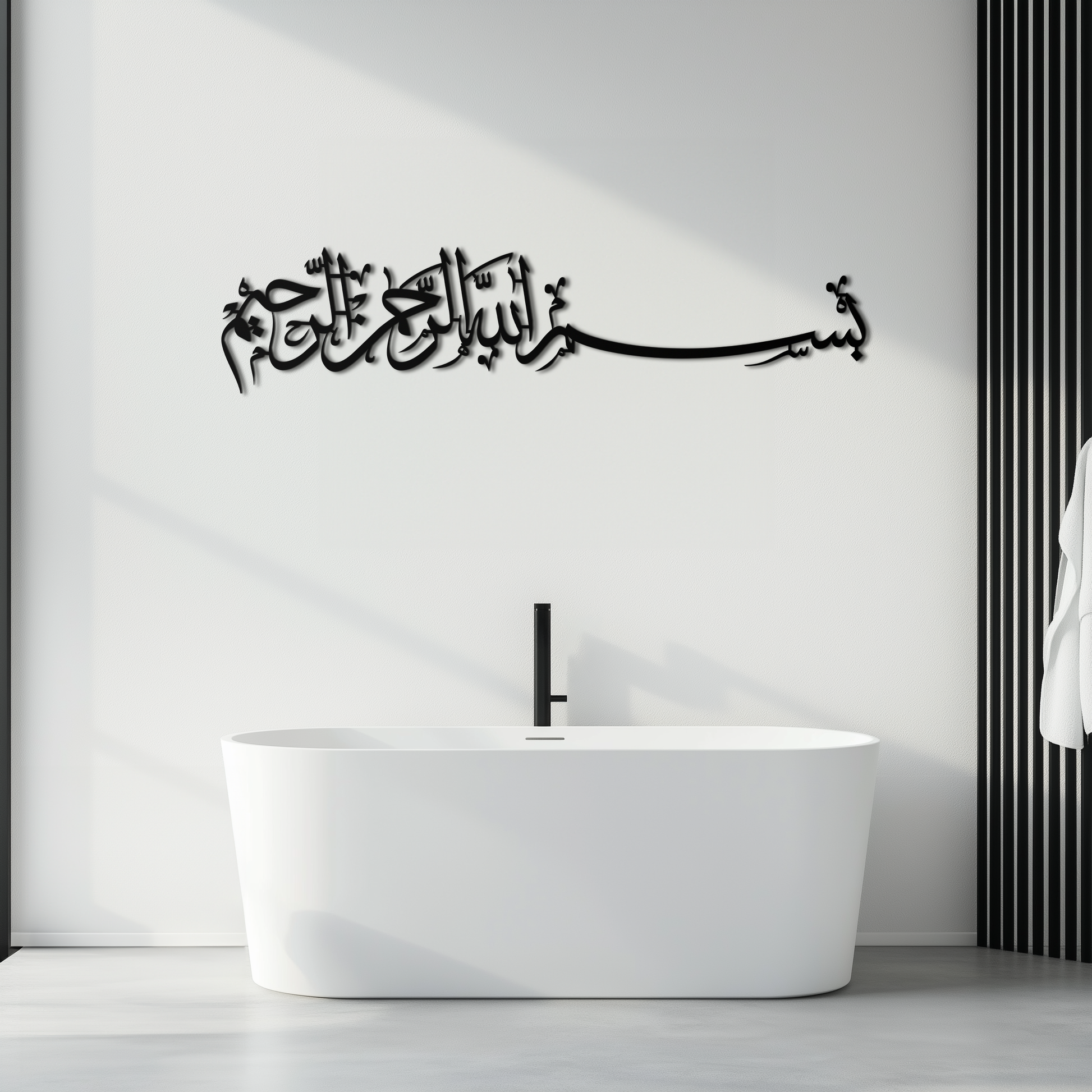 Bismillahirrahmanirrahim Metal Wall Art – Islamic Calligraphy Design - KAF130 - Tampa Home & Garden Store