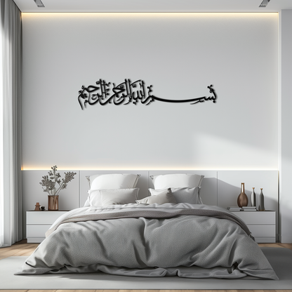 Bismillahirrahmanirrahim Metal Wall Art – Islamic Calligraphy Design - KAF130 - Tampa Home & Garden Store