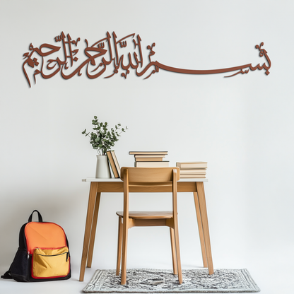 Bismillahirrahmanirrahim Metal Wall Art – Islamic Calligraphy Design - KAF130 - Tampa Home & Garden Store
