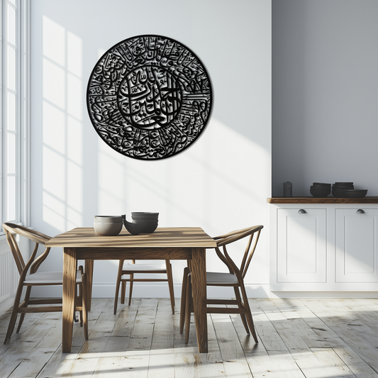 Fatiha Surah Metal Wall Art - Elegant Islamic Calligraphy - KAF229 - Tampa Home & Garden Store