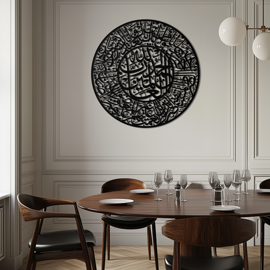 Fatiha Surah Metal Wall Art - Elegant Islamic Calligraphy - KAF229 - Tampa Home & Garden Store