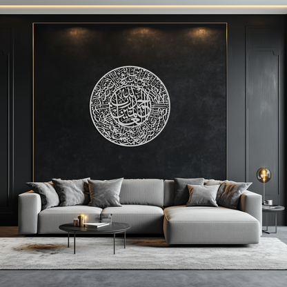 Fatiha Surah Metal Wall Art - Elegant Islamic Calligraphy - KAF229 - Tampa Home & Garden Store