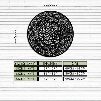Fatiha Surah Metal Wall Art - Elegant Islamic Calligraphy - KAF229 - Tampa Home & Garden Store