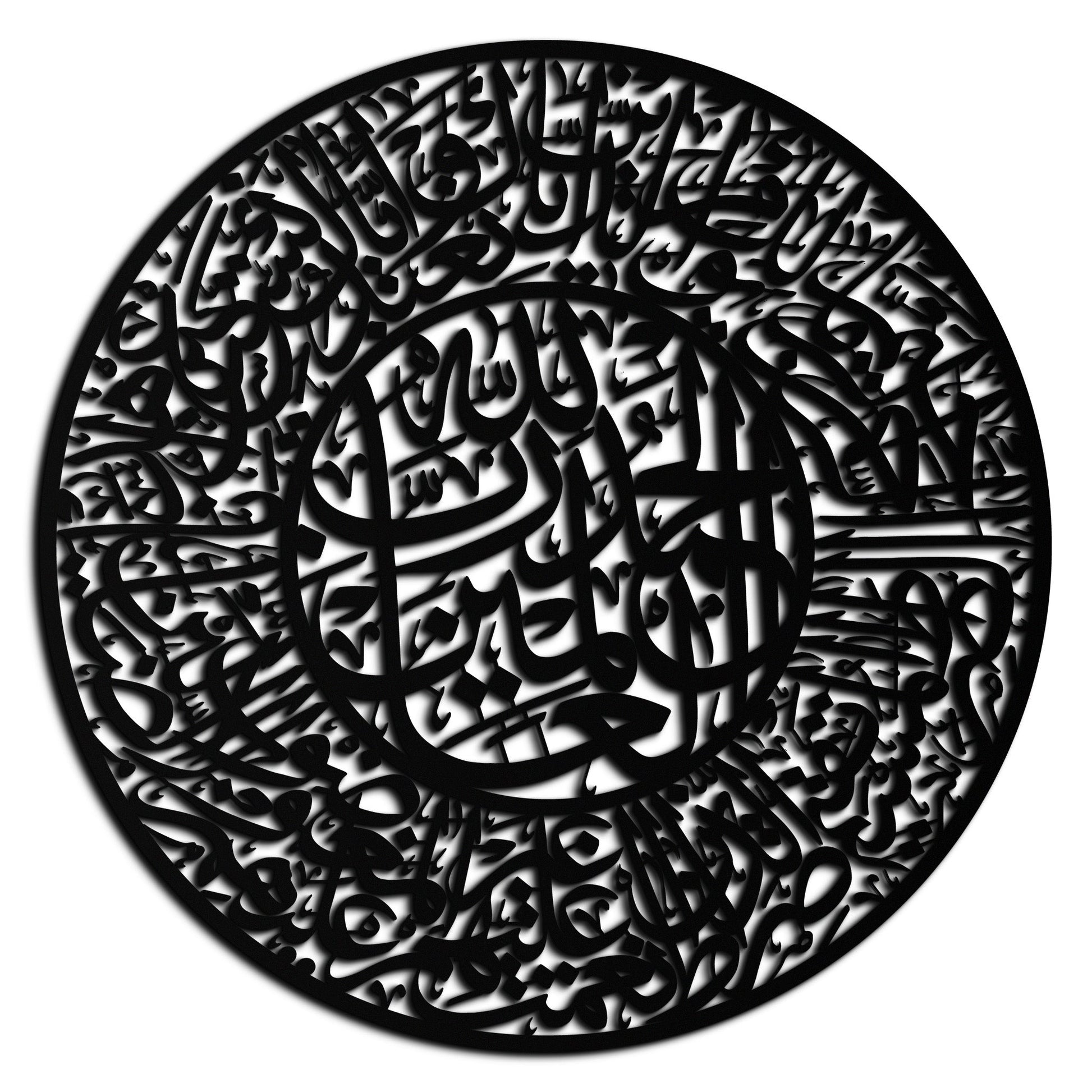 Fatiha Surah Metal Wall Art - Elegant Islamic Calligraphy - KAF229 - Tampa Home & Garden Store