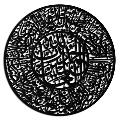 Fatiha Surah Metal Wall Art - Elegant Islamic Calligraphy - KAF229 - Tampa Home & Garden Store
