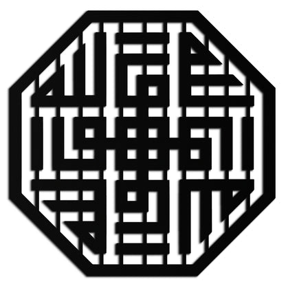 Huvallah Metal Wall Art - Elegant Kufi Calligraphy Design - KAF240 - Tampa Home & Garden Store