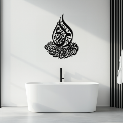Islamic Calligraphy Metal Wall Art - Elegant Arabic Script Decor - KAF062 - Tampa Home & Garden Store