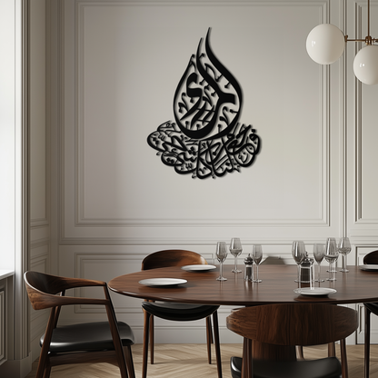 Islamic Calligraphy Metal Wall Art - Elegant Arabic Script Decor - KAF062 - Tampa Home & Garden Store