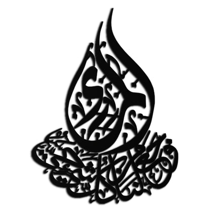 Islamic Calligraphy Metal Wall Art - Elegant Arabic Script Decor - KAF062 - Tampa Home & Garden Store
