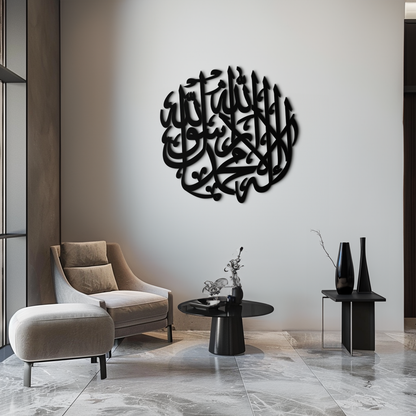 Islamic Calligraphy Metal Wall Art - Kelime-i Tevhid Design - KAF073 - Tampa Home & Garden Store