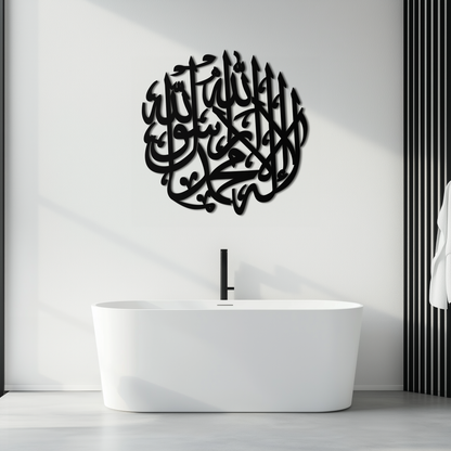 Islamic Calligraphy Metal Wall Art - Kelime-i Tevhid Design - KAF073 - Tampa Home & Garden Store