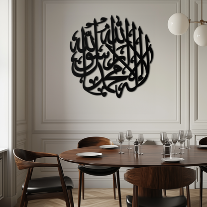 Islamic Calligraphy Metal Wall Art - Kelime-i Tevhid Design - KAF073 - Tampa Home & Garden Store