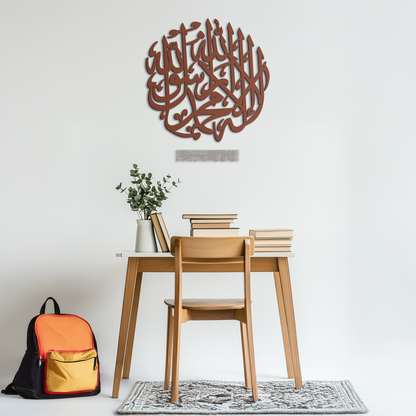 Islamic Calligraphy Metal Wall Art - Kelime-i Tevhid Design - KAF073 - Tampa Home & Garden Store