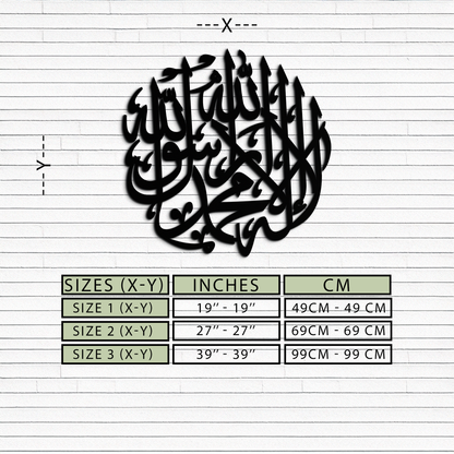 Islamic Calligraphy Metal Wall Art - Kelime-i Tevhid Design - KAF073 - Tampa Home & Garden Store