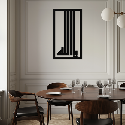 Islamic Calligraphy Metal Wall Art - "Ya Allah" Modern Design -KAF180 - Tampa Home & Garden Store