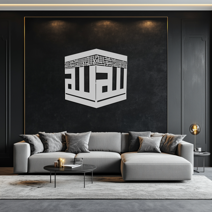 Kaaba Metal Wall Art - Kufi Allah Calligraphy Cube Design - KAF250 - Tampa Home & Garden Store