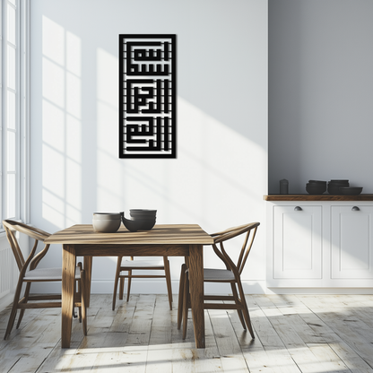 Kufi Bismillah Metal Wall Art - Modern Islamic Calligraphy Design - KAF237 - Tampa Home & Garden Store