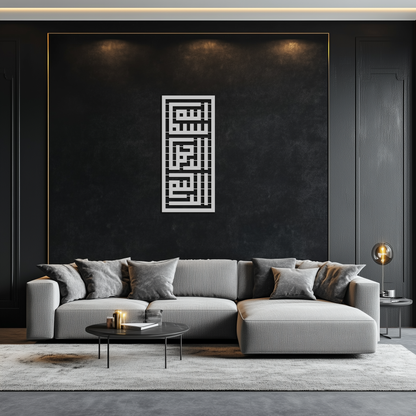 Kufi Bismillah Metal Wall Art - Modern Islamic Calligraphy Design - KAF237 - Tampa Home & Garden Store
